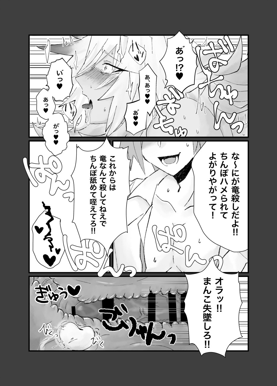 Sennou Saimin Manko Shittsui page 11 full