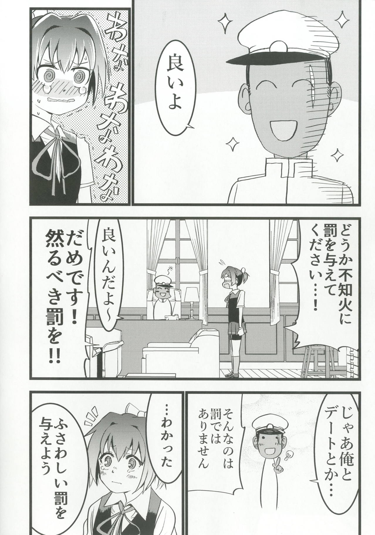 Nui Beast! page 3 full