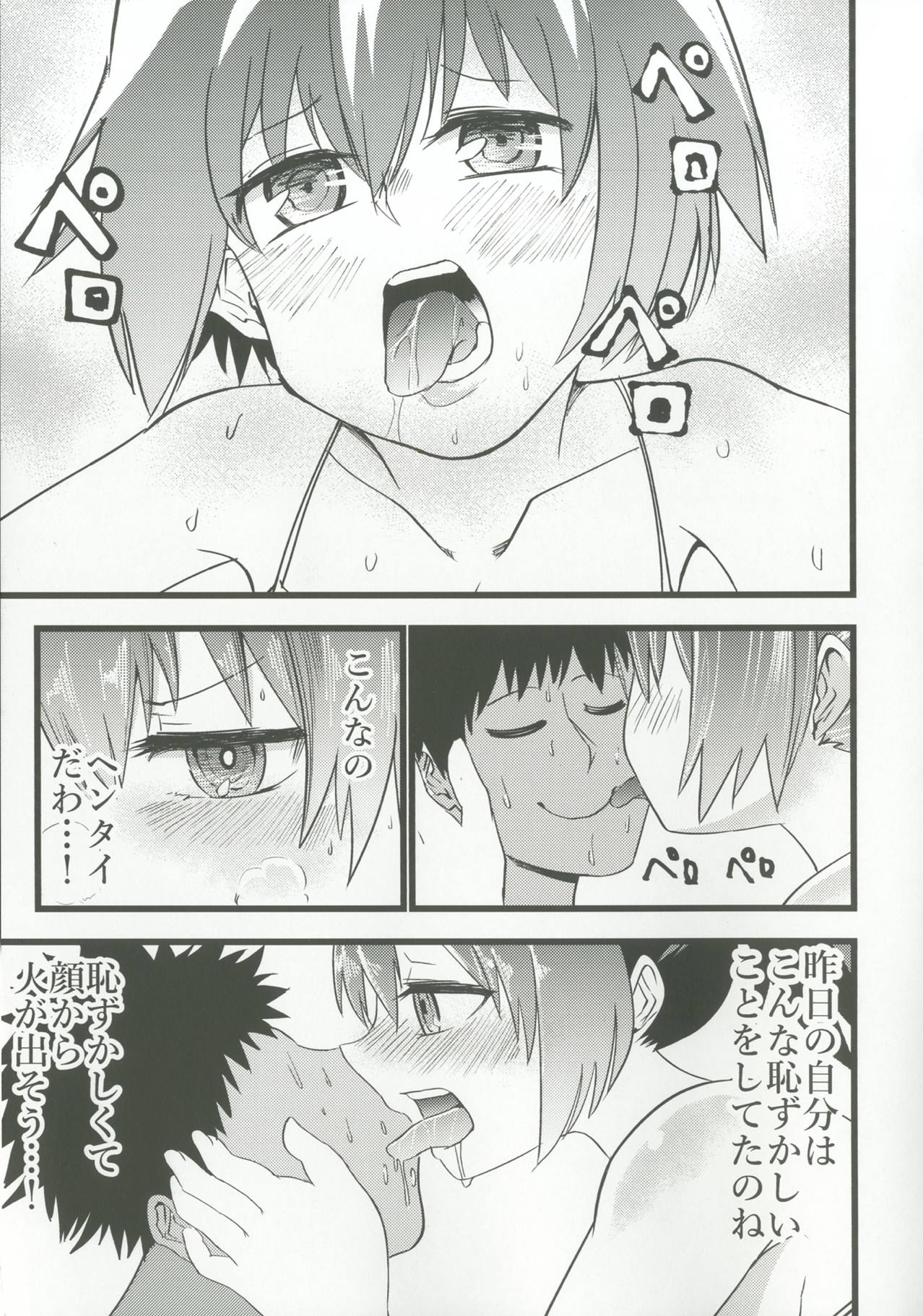 Nui Beast! page 8 full
