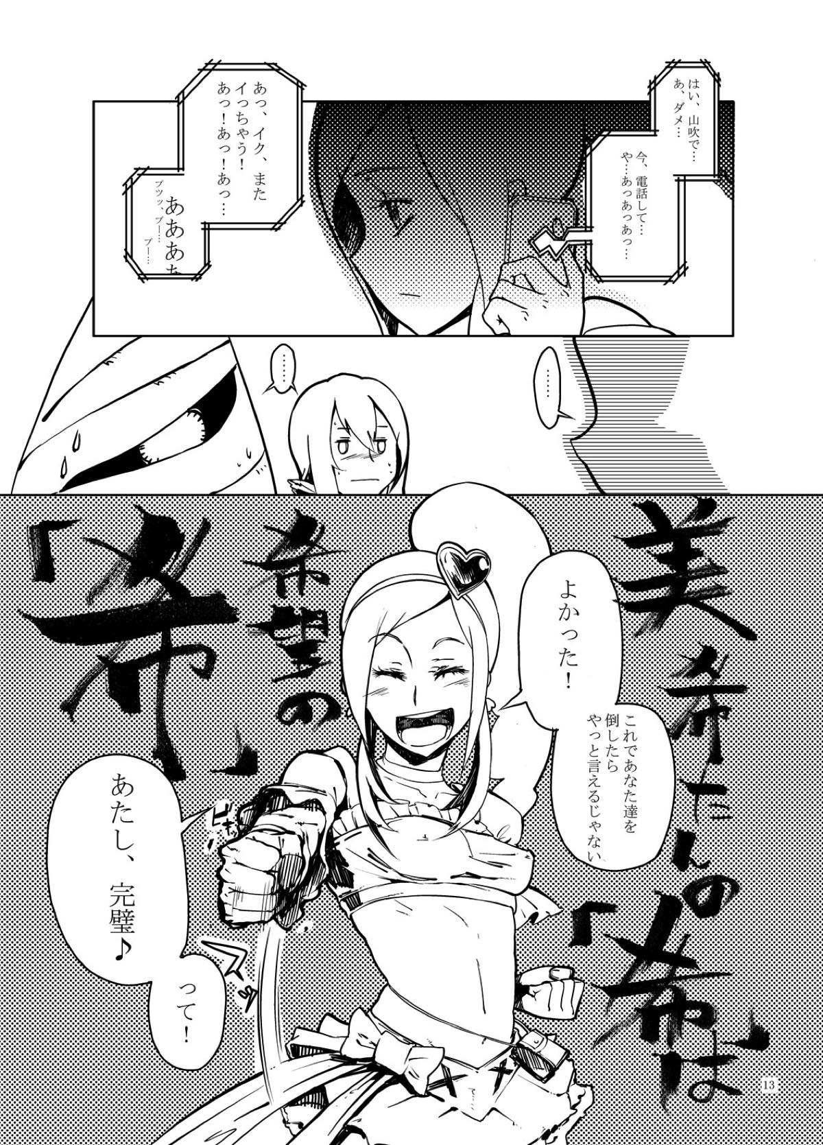 Setsu Ai page 12 full