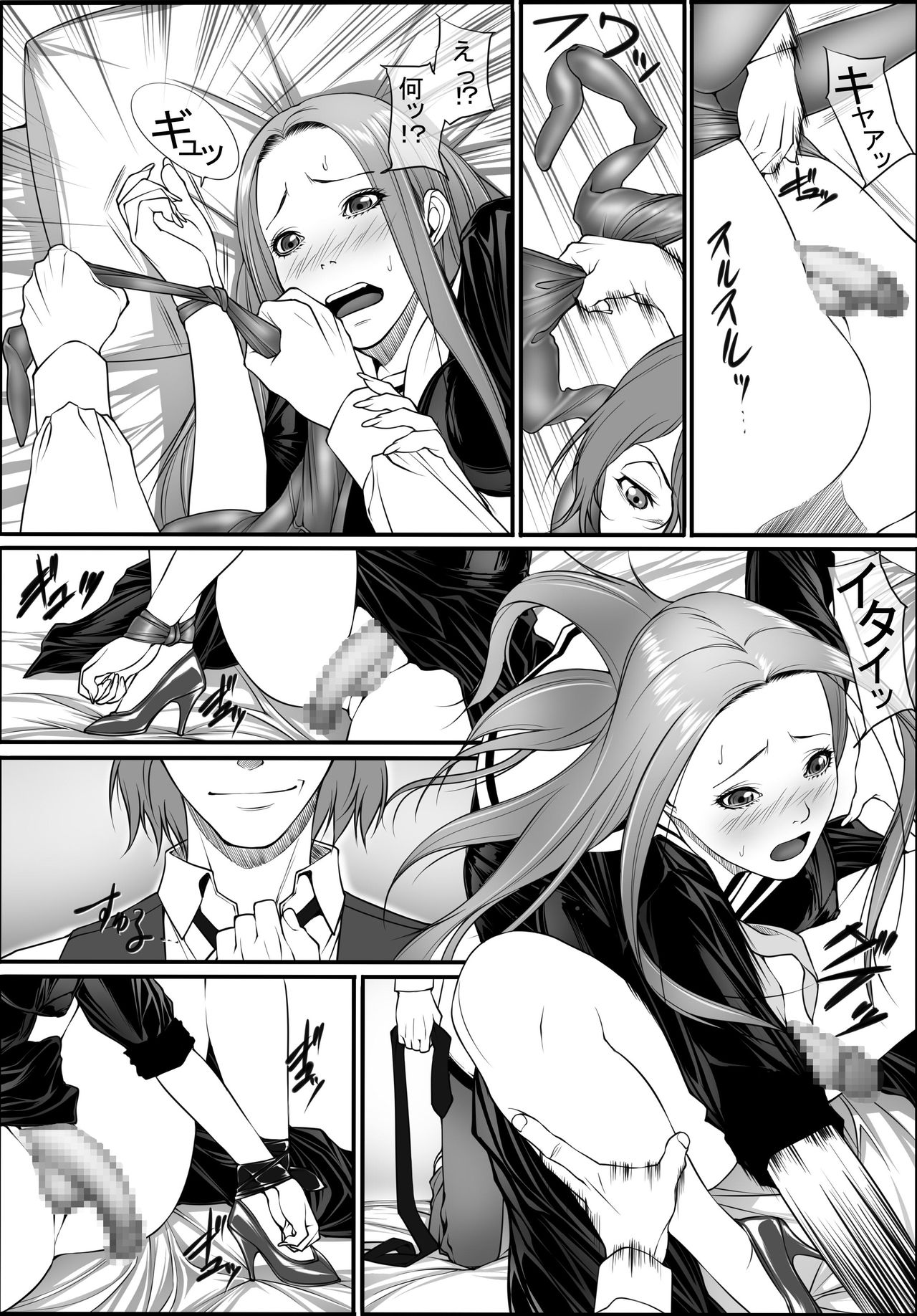 Jochi Seikatsu page 11 full