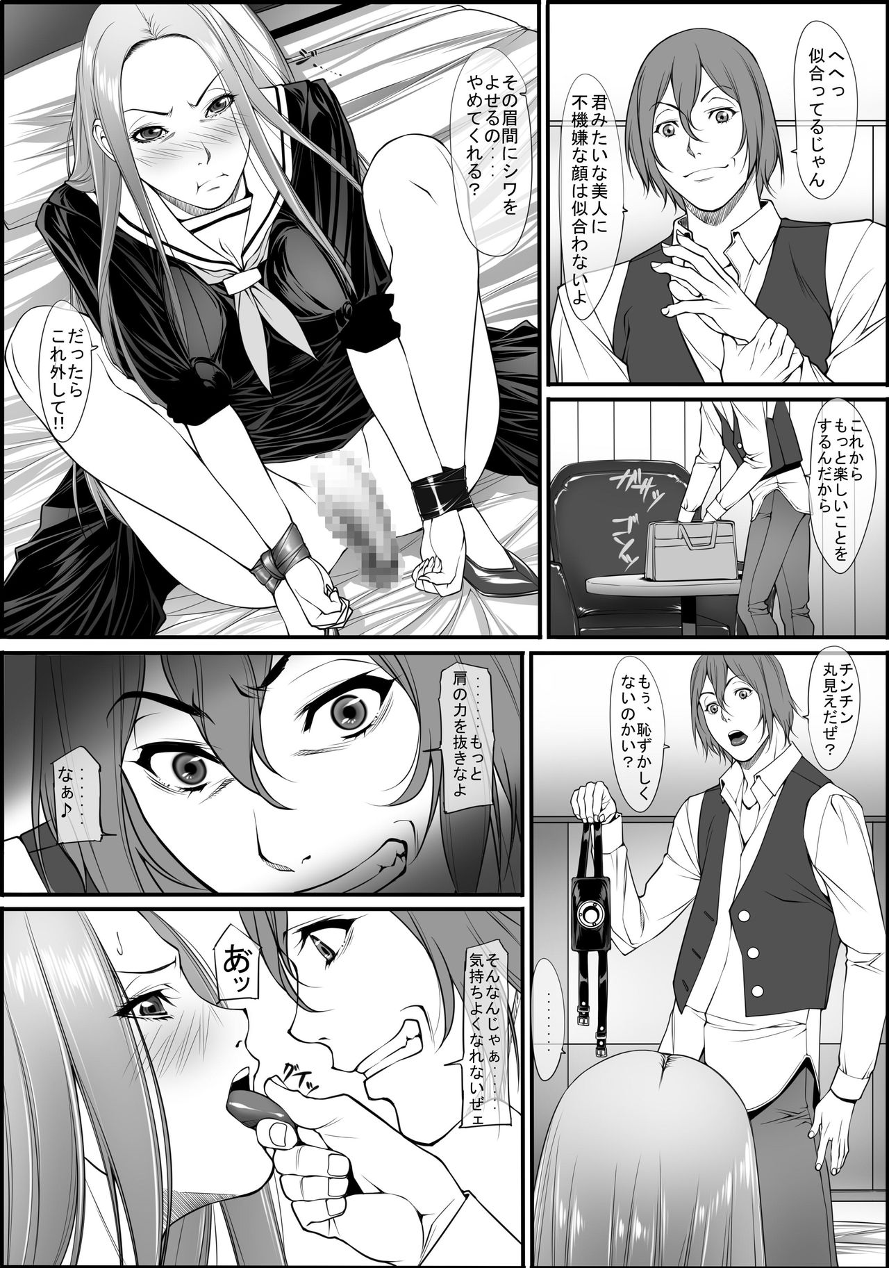 Jochi Seikatsu page 12 full