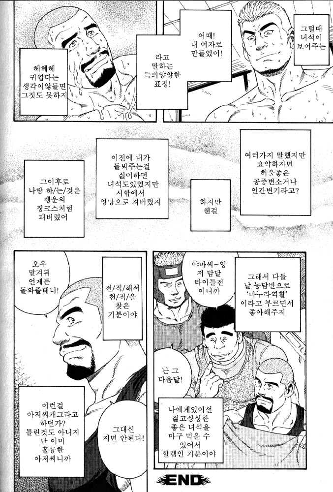 Tenshoku page 8 full