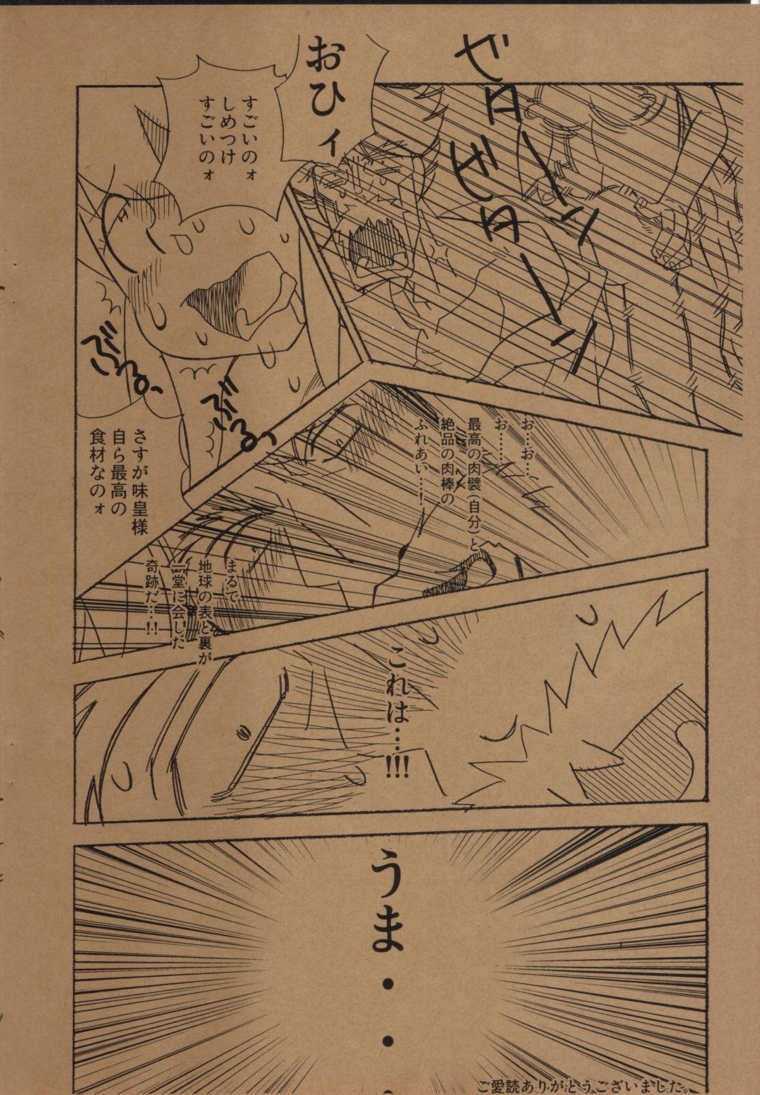 Hentai Matsuri Kinenbon page 7 full