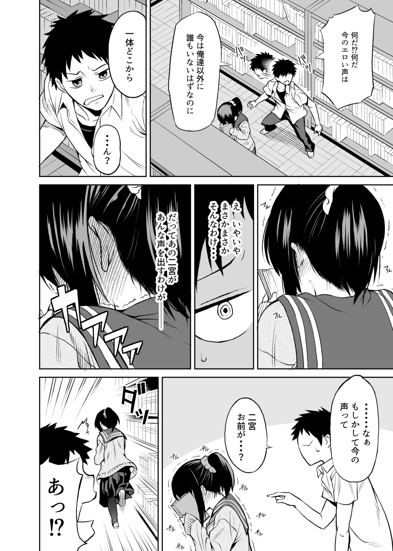 Ninomiya Kaede wa Fureraretakunai page 11 full