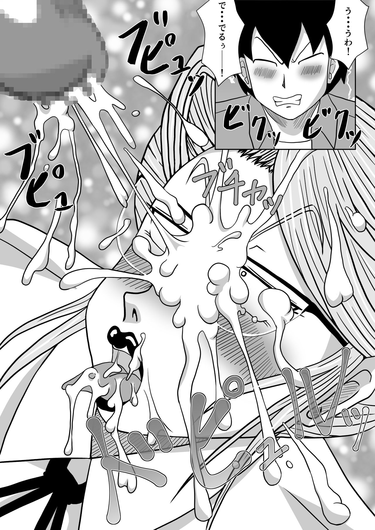 Mesu no Shitsuke page 11 full