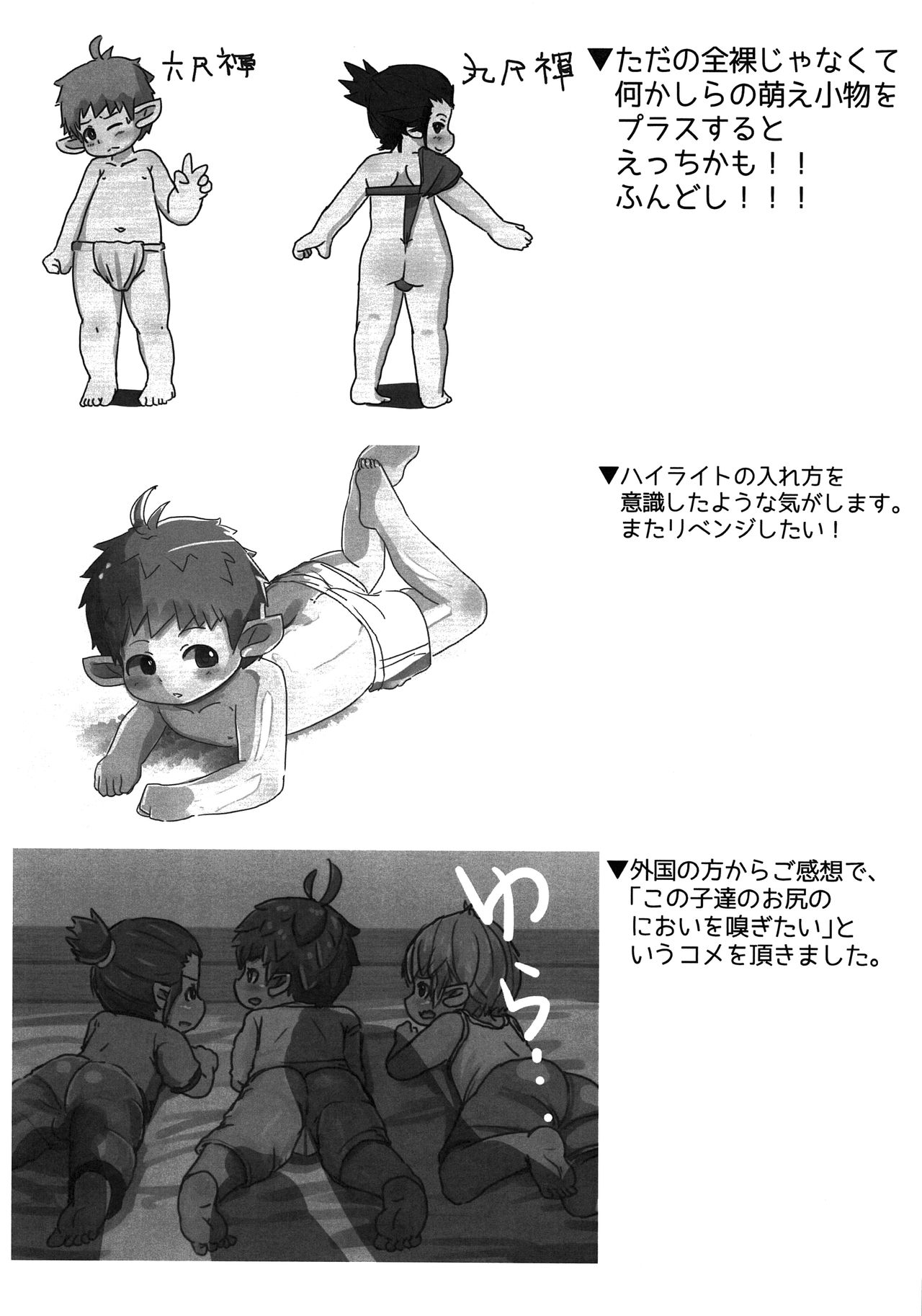 Rara Matome Hon page 10 full