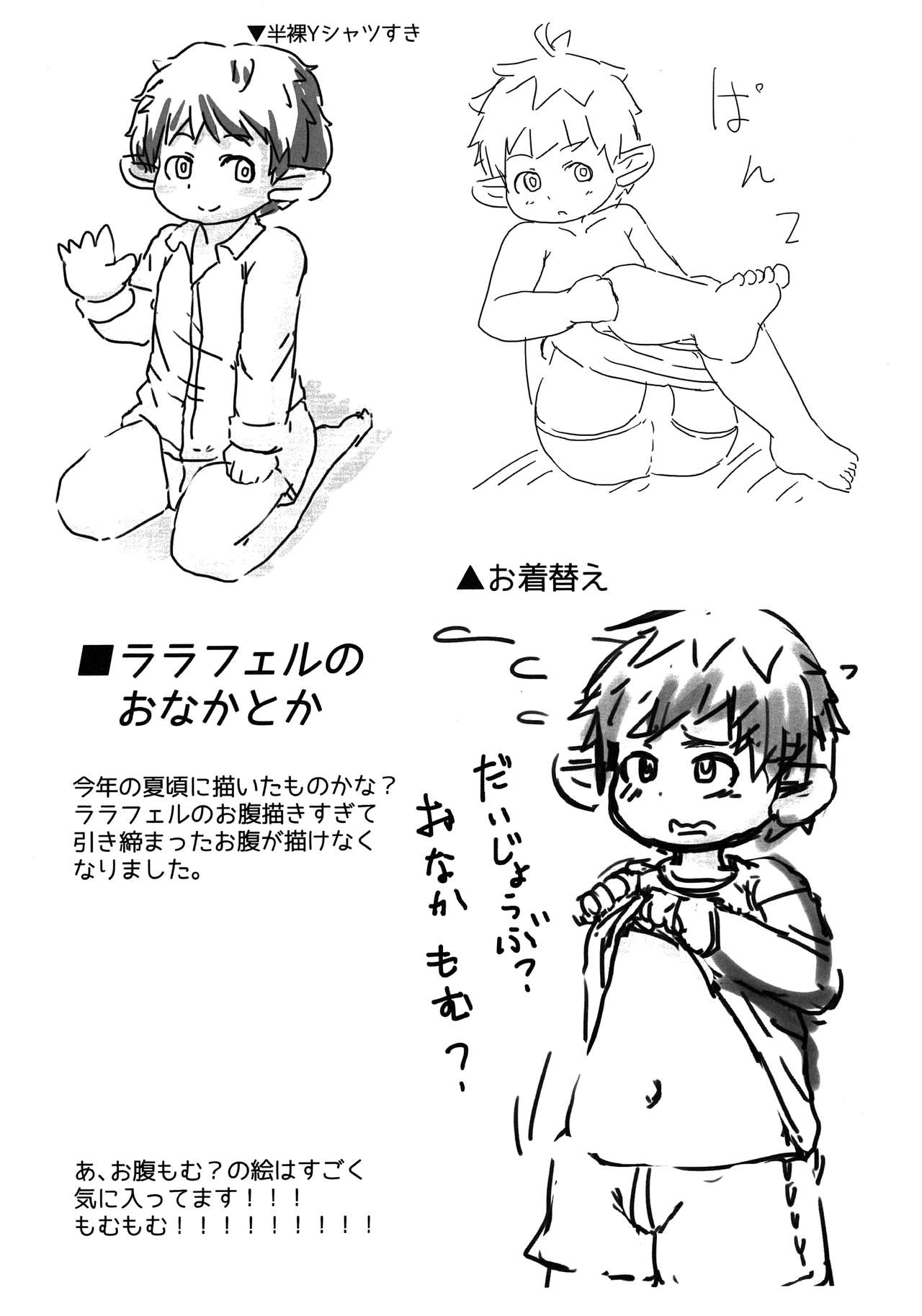 Rara Matome Hon page 11 full