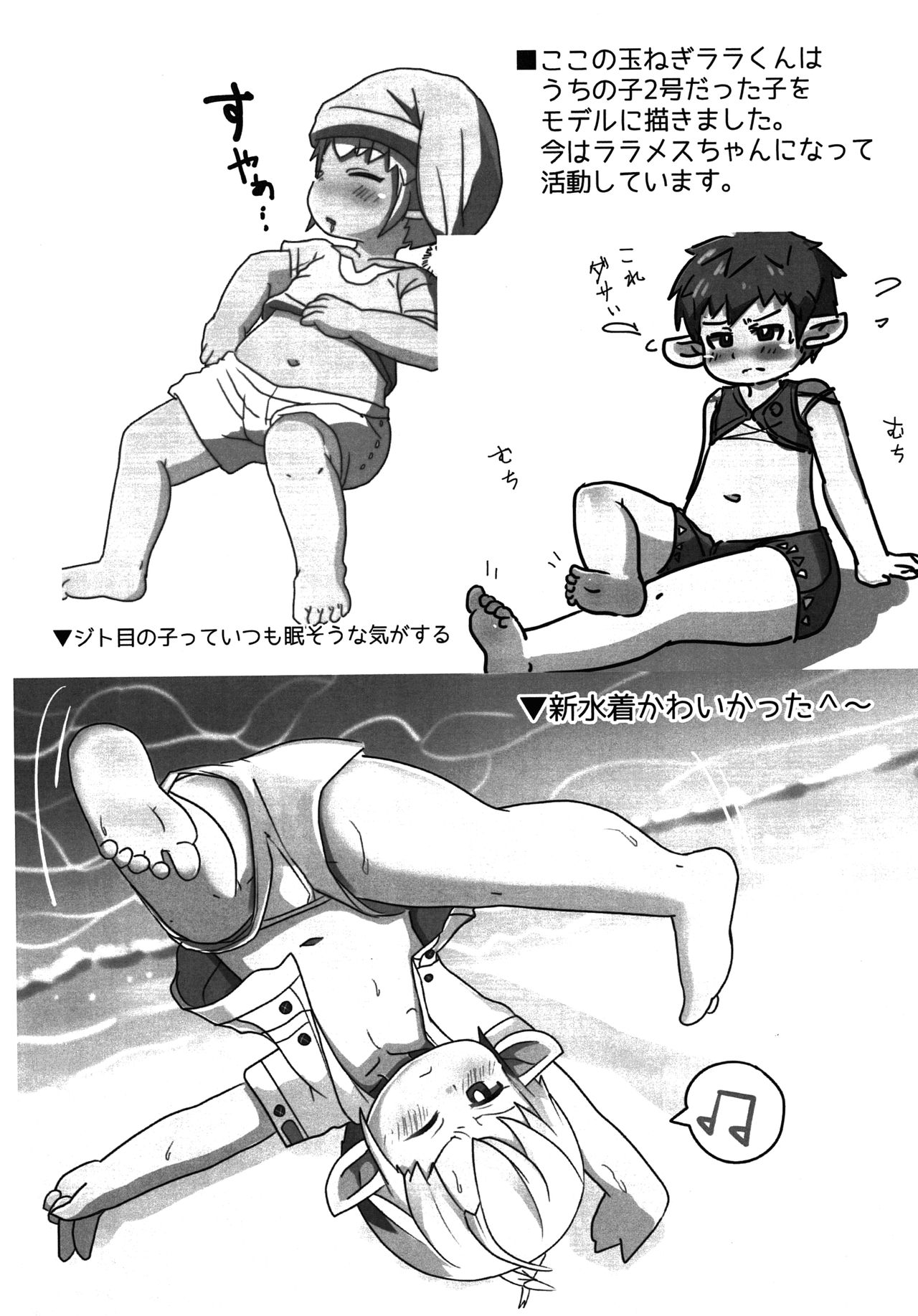 Rara Matome Hon page 12 full