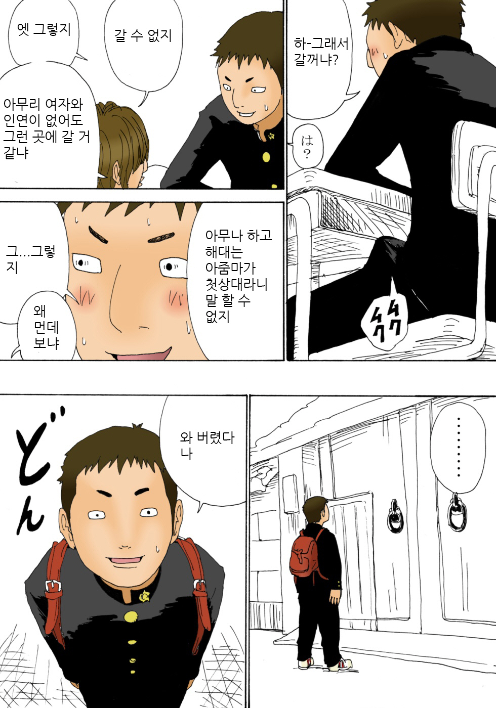Kiyokawa Zaidan 0710 page 11 full