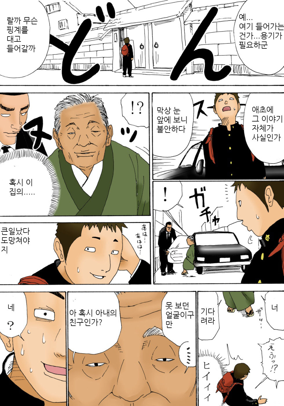 Kiyokawa Zaidan 0710 page 12 full