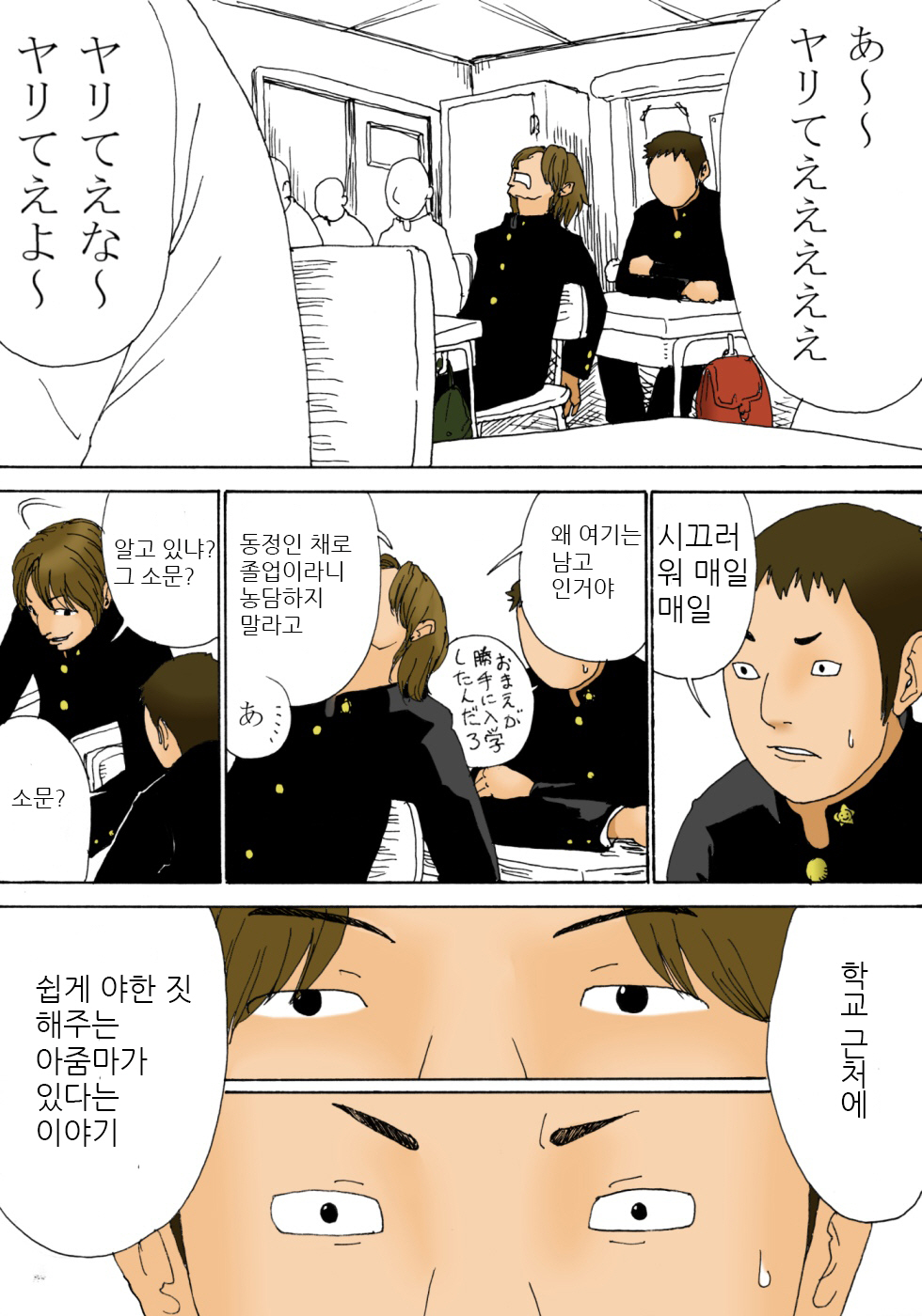 Kiyokawa Zaidan 0710 page 5 full