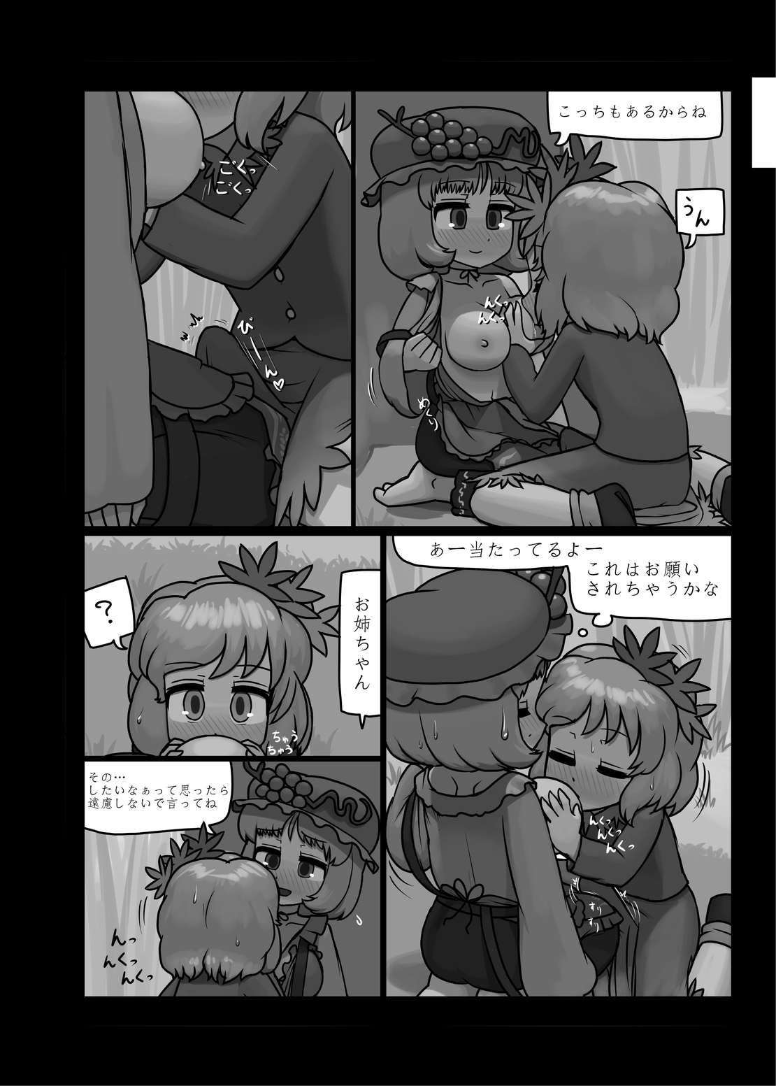 Ninniku Batake Shuukakusai Kinoto page 9 full