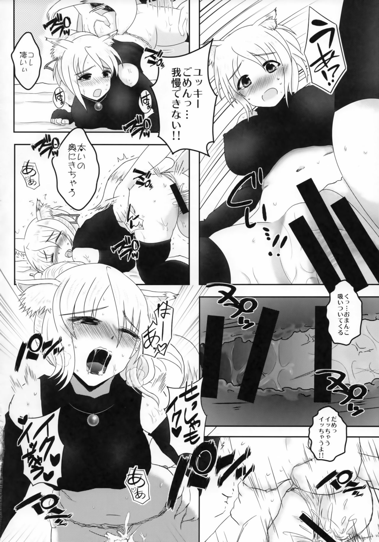 Rainy Days page 11 full