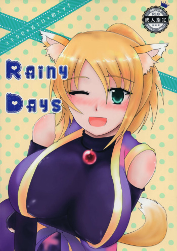 (C88) [Hyappo Hissatsu (Nodoka)] Rainy Days (DOG DAYS) cover