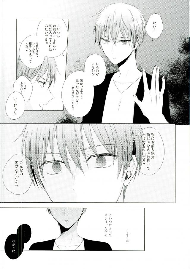 Kore de Yamerareru to Omotta no ni Yappari Muri datta page 10 full