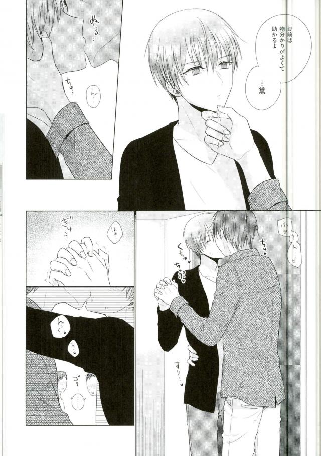 Kore de Yamerareru to Omotta no ni Yappari Muri datta page 11 full