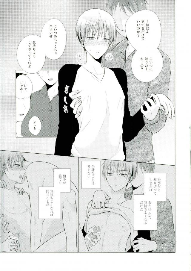Kore de Yamerareru to Omotta no ni Yappari Muri datta page 12 full