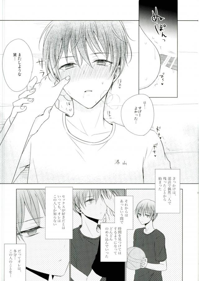 Kore de Yamerareru to Omotta no ni Yappari Muri datta page 8 full
