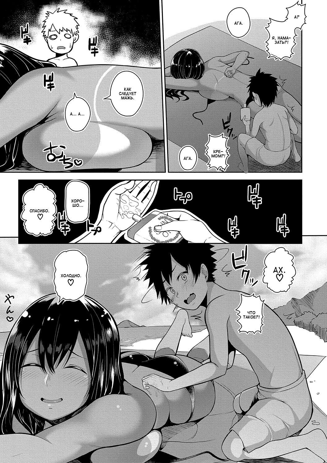 Onee-chan to Natsuyasumi | Летние каникулы с сестренкой page 5 full