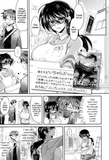 [Oroneko] Complex·Cosplex (COMIC Koh 2017-05) [English] {Hennojin} [Digital] cover
