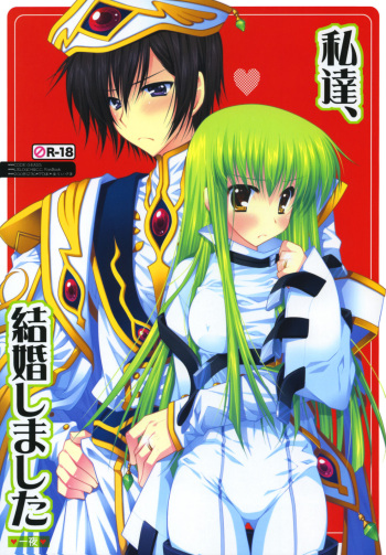 (C75) [PINK (Araiguma)] Watashi-tachi, Kekkon Shimashita | We got married (Code Geass) [English] [Marie] cover