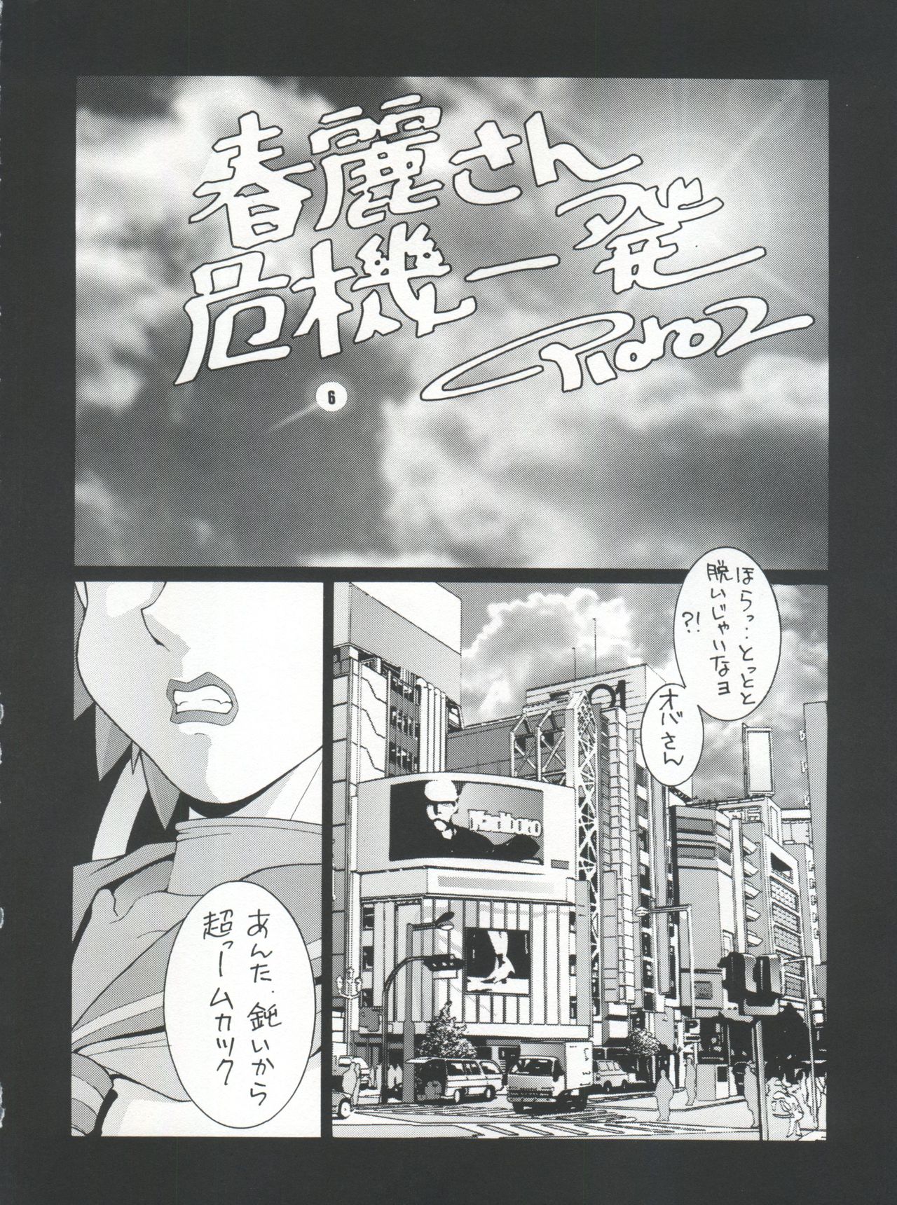 NAKED! page 6 full