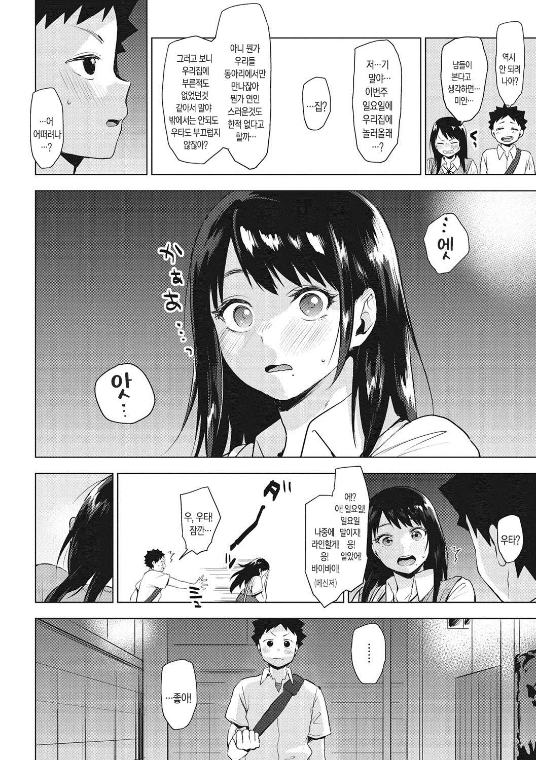 Nishimanrui Dasya Ore! Zenpen page 11 full