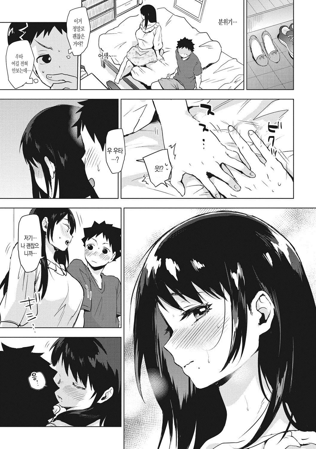 Nishimanrui Dasya Ore! Zenpen page 12 full