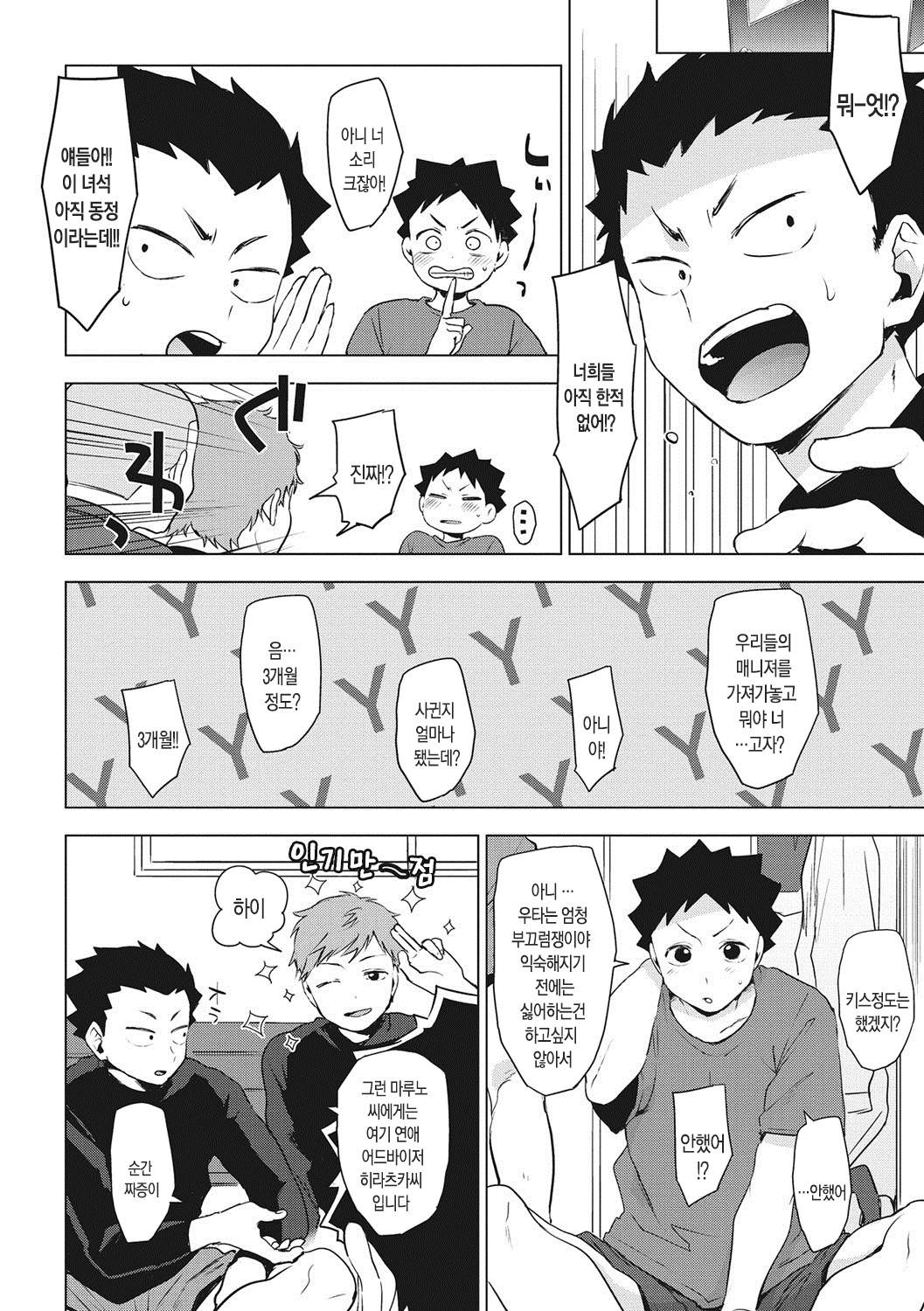 Nishimanrui Dasya Ore! Zenpen page 9 full