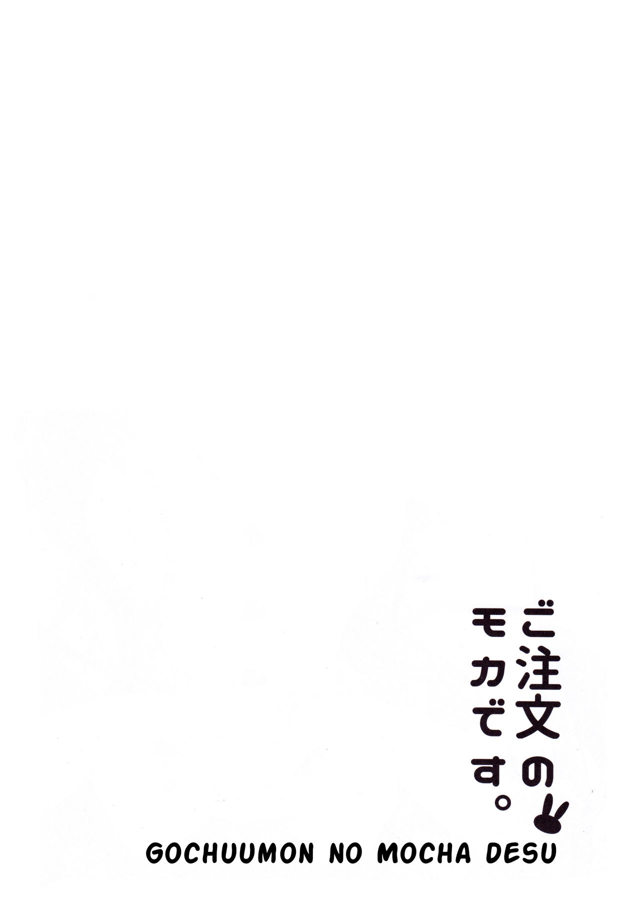Gochuumon no Mocha desu | The Order is Mocha page 3 full