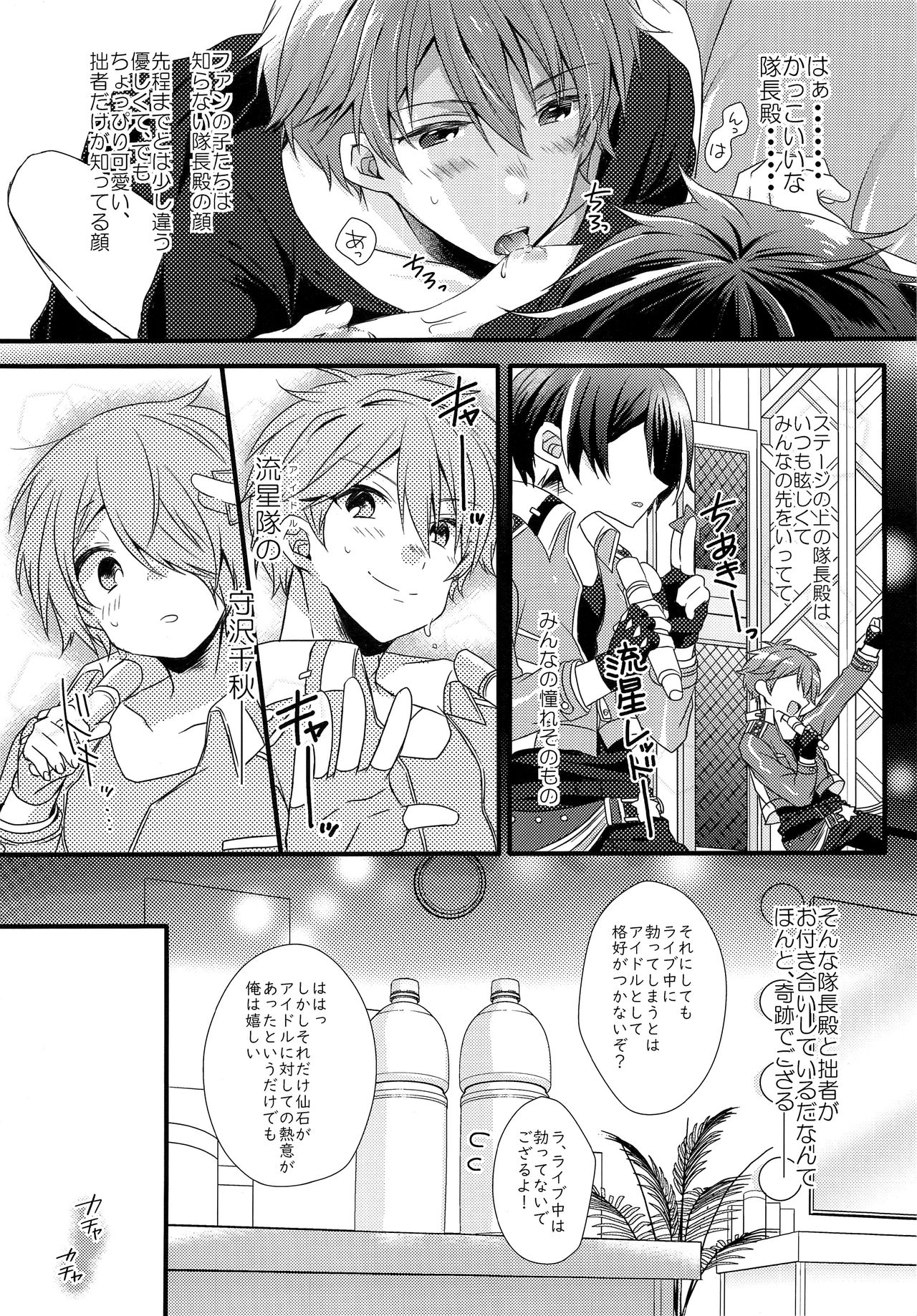 étude page 11 full