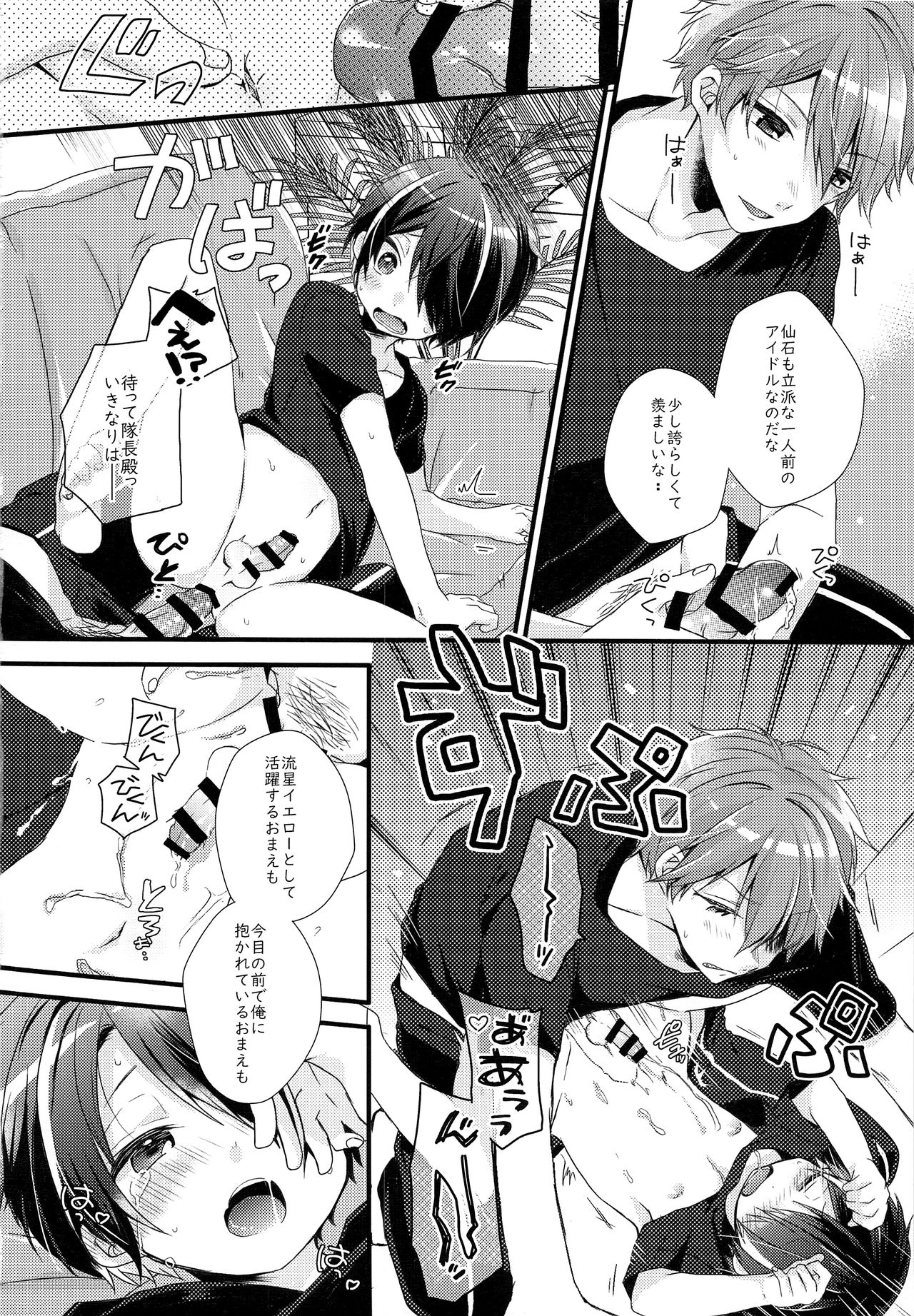 étude page 12 full