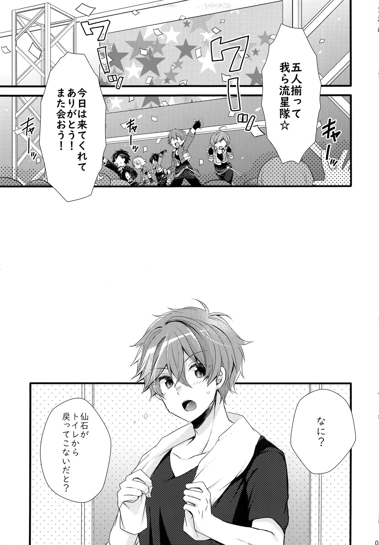 étude page 3 full