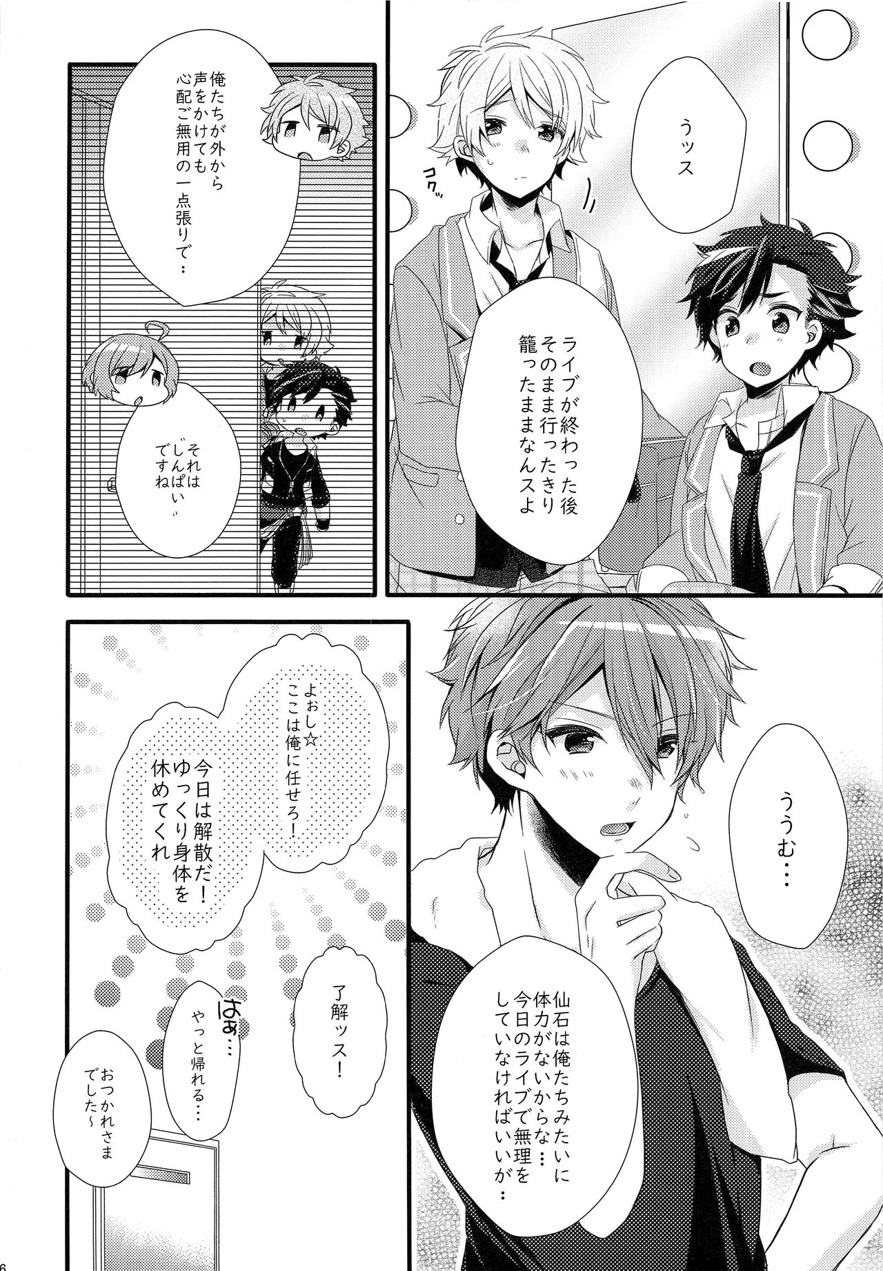 étude page 4 full