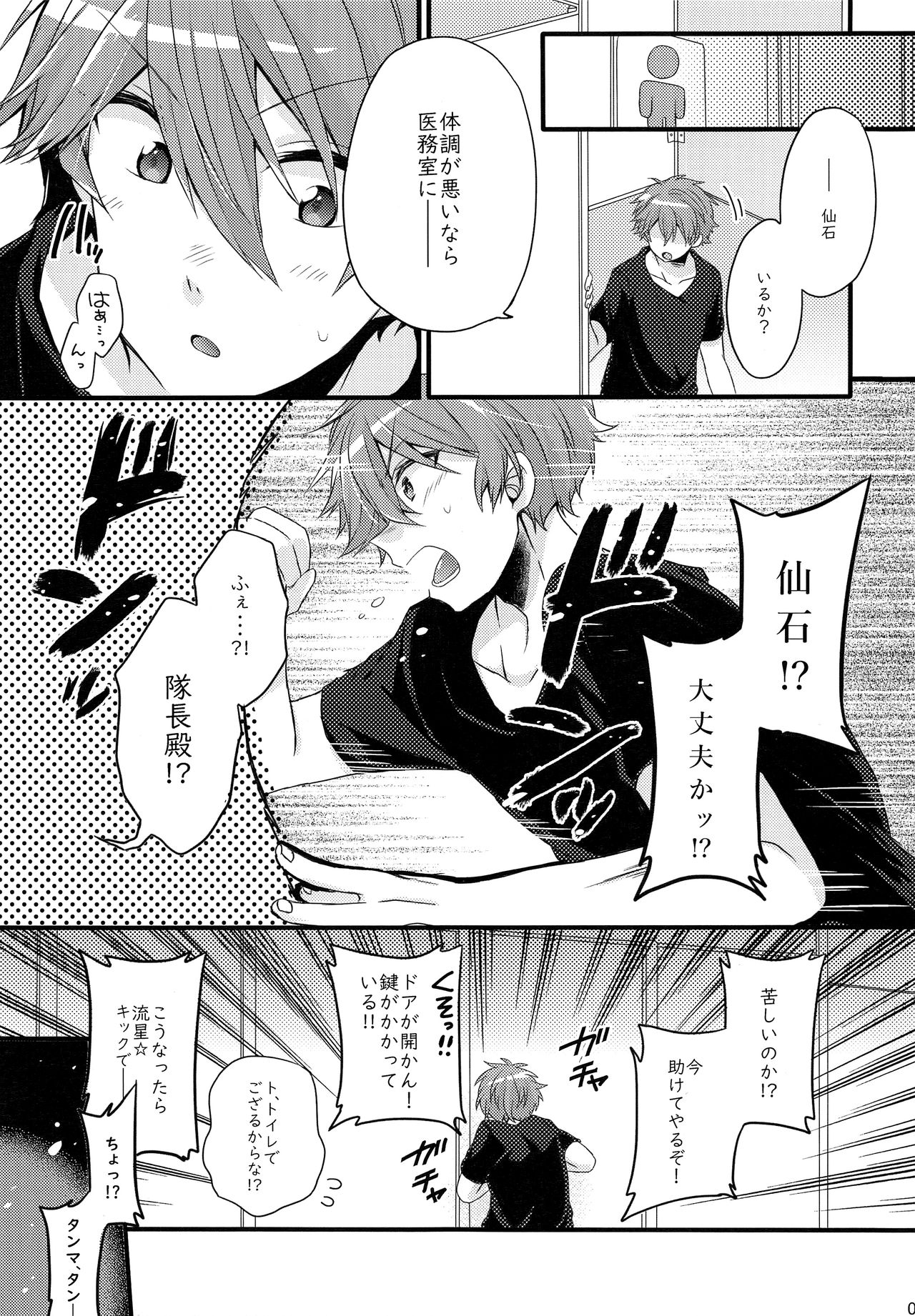 étude page 5 full