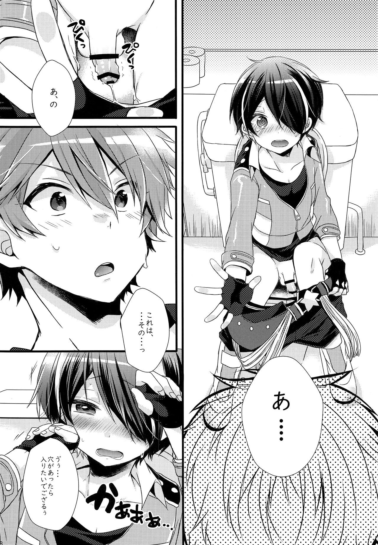 étude page 6 full