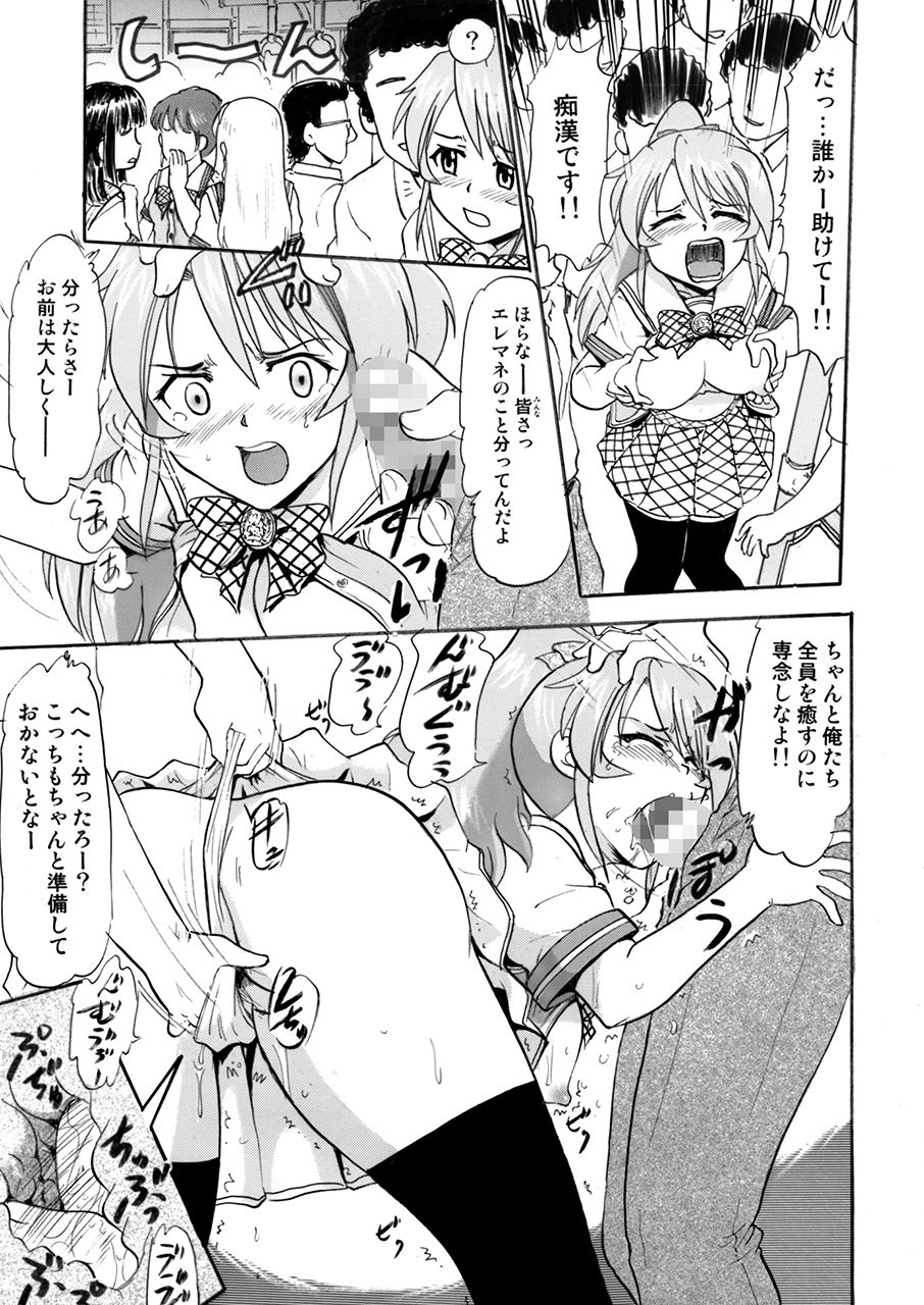 Watashi-tachi Mina-san no Seiyoku Shori-gakari ni Kimarimashita. page 12 full