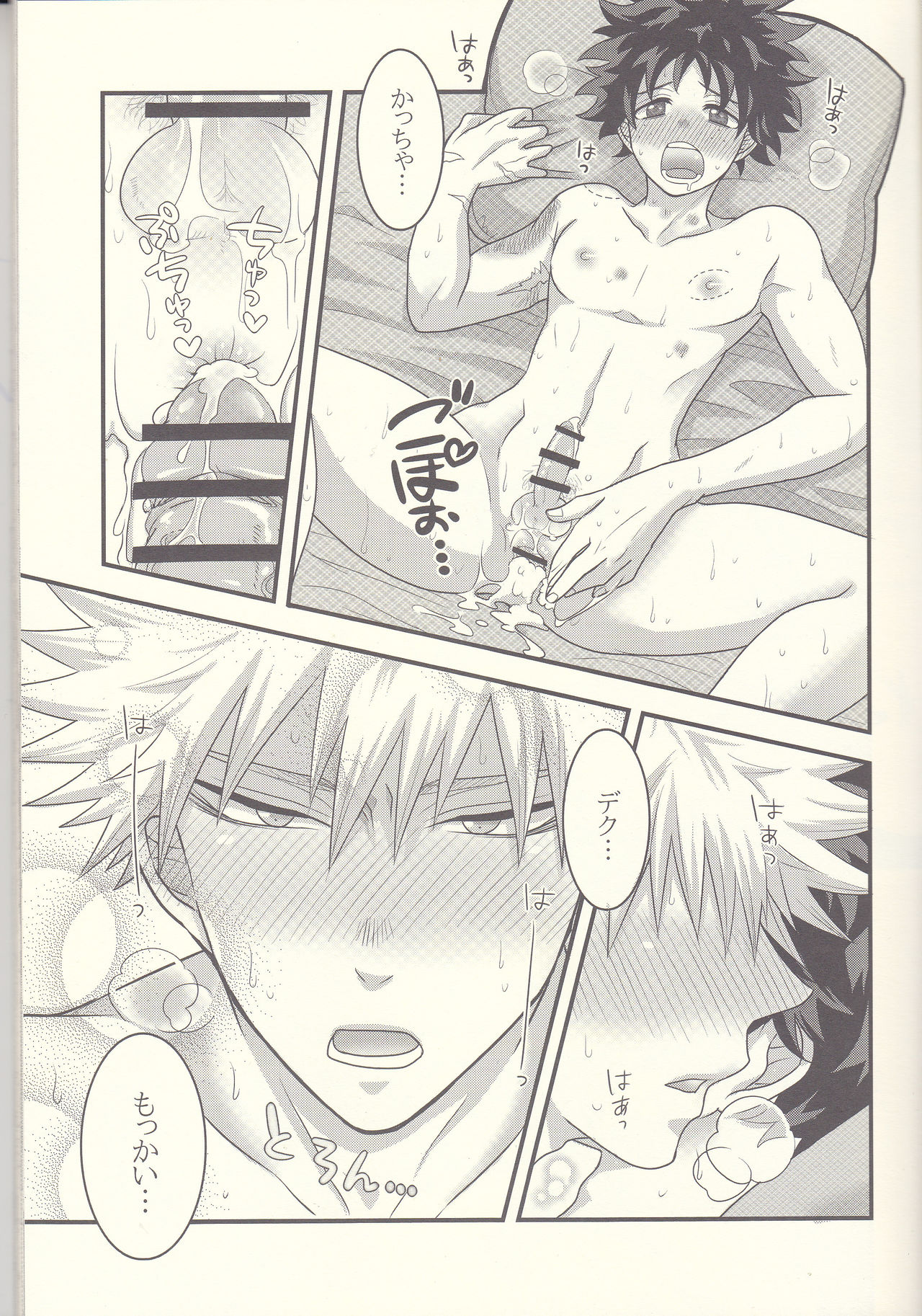 Kacchan! Ecchi, Hettakuso! page 4 full