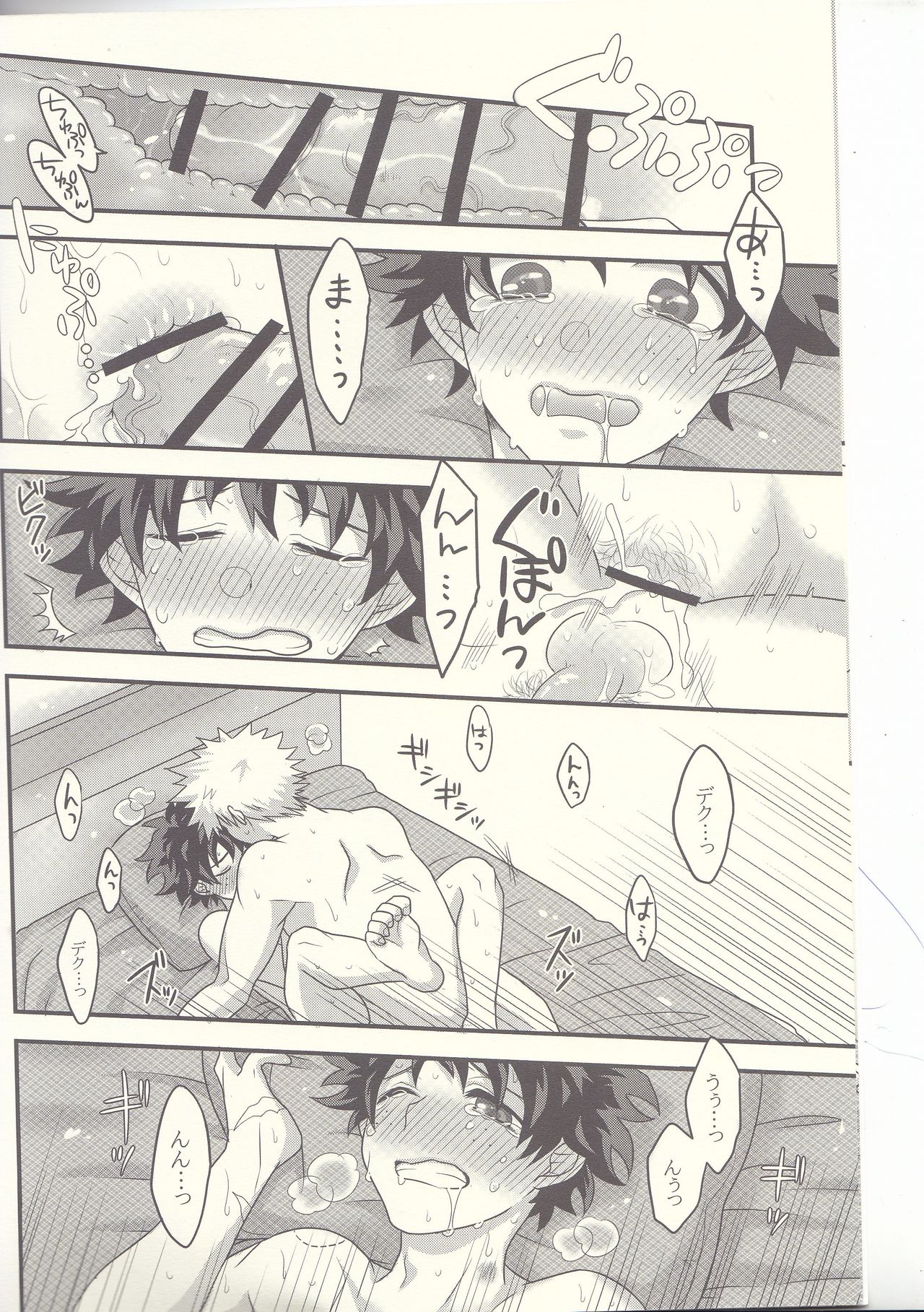 Kacchan! Ecchi, Hettakuso! page 5 full