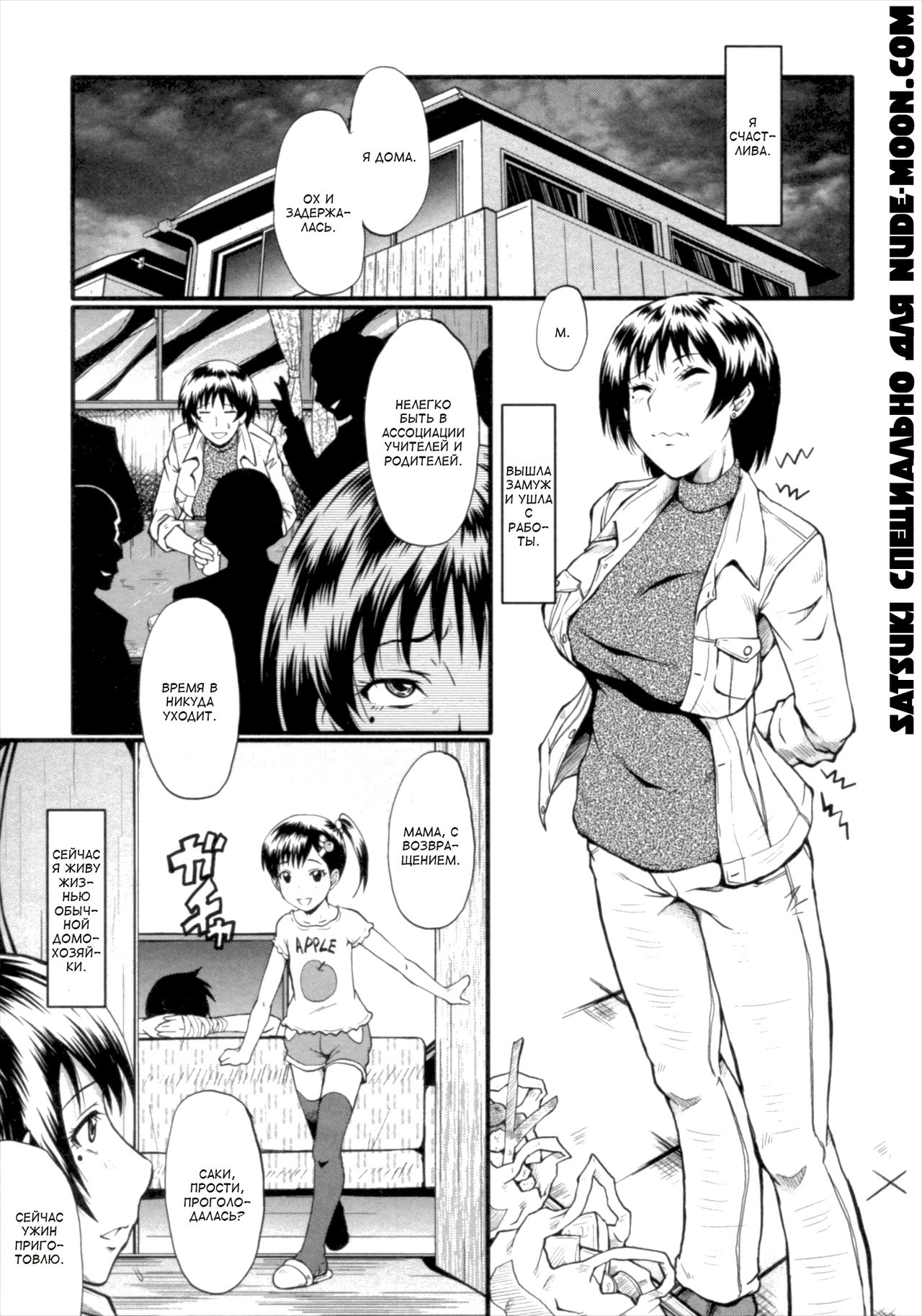Haha no Inei scene:1 Kangetsu Haruka page 5 full