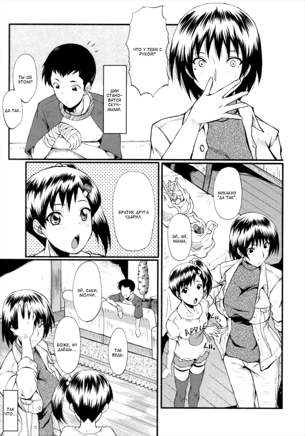 Haha no Inei scene:1 Kangetsu Haruka page 7 full