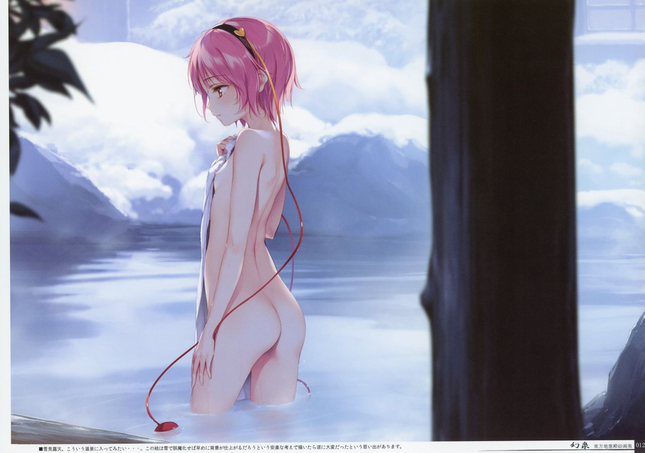 Yoru no Kiseki page 12 full