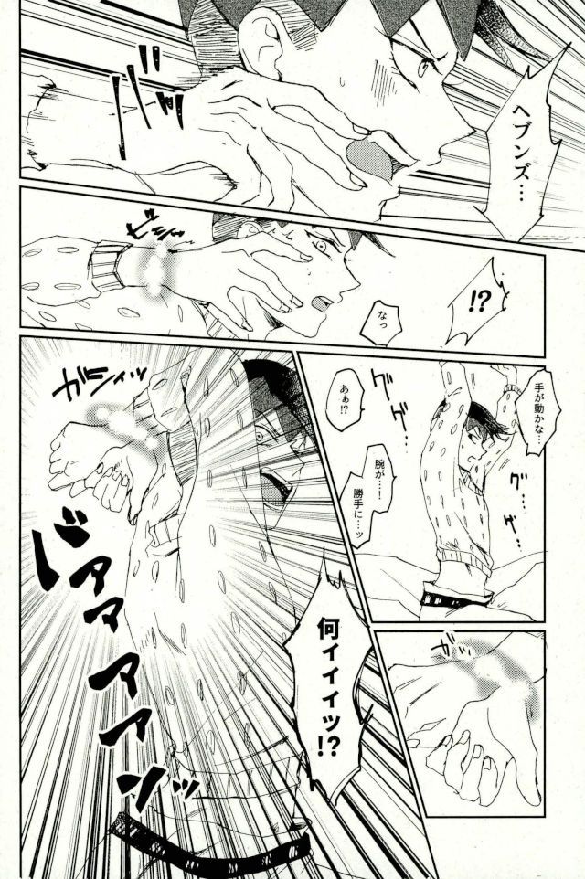 超有名少年漫画家が冴えない中年オヤジに陥落させられるまで page 11 full