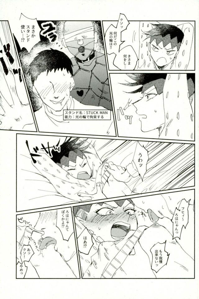 超有名少年漫画家が冴えない中年オヤジに陥落させられるまで page 12 full
