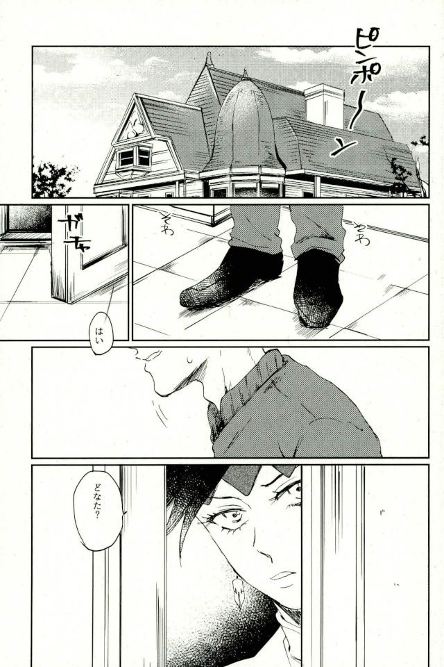 超有名少年漫画家が冴えない中年オヤジに陥落させられるまで page 2 full