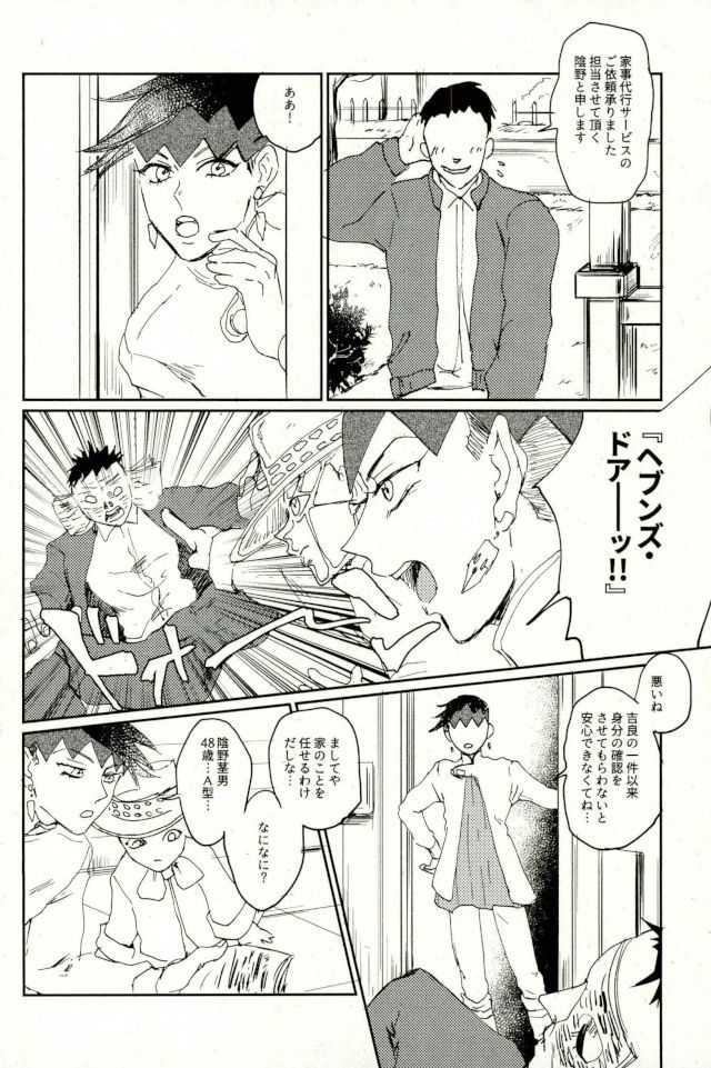 超有名少年漫画家が冴えない中年オヤジに陥落させられるまで page 3 full