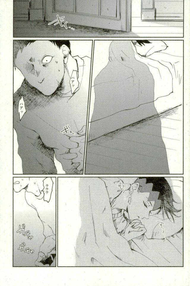 超有名少年漫画家が冴えない中年オヤジに陥落させられるまで page 8 full