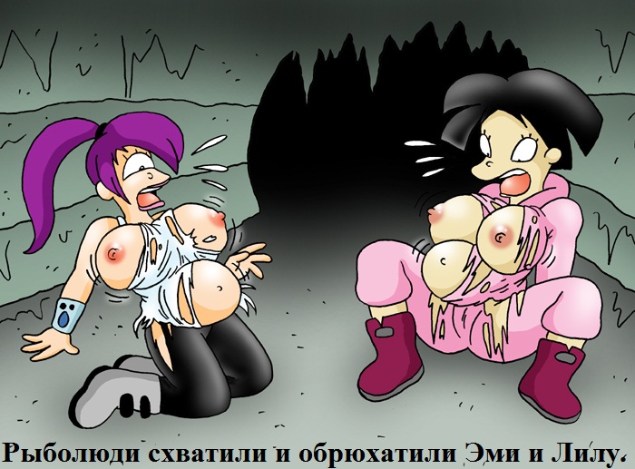The Day The Tentacle Monster Landed  | Эми и Лила откладывают яйца page 8 full
