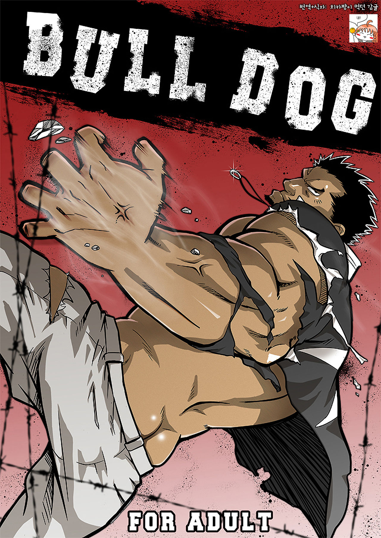 BULL DOG page 1 full